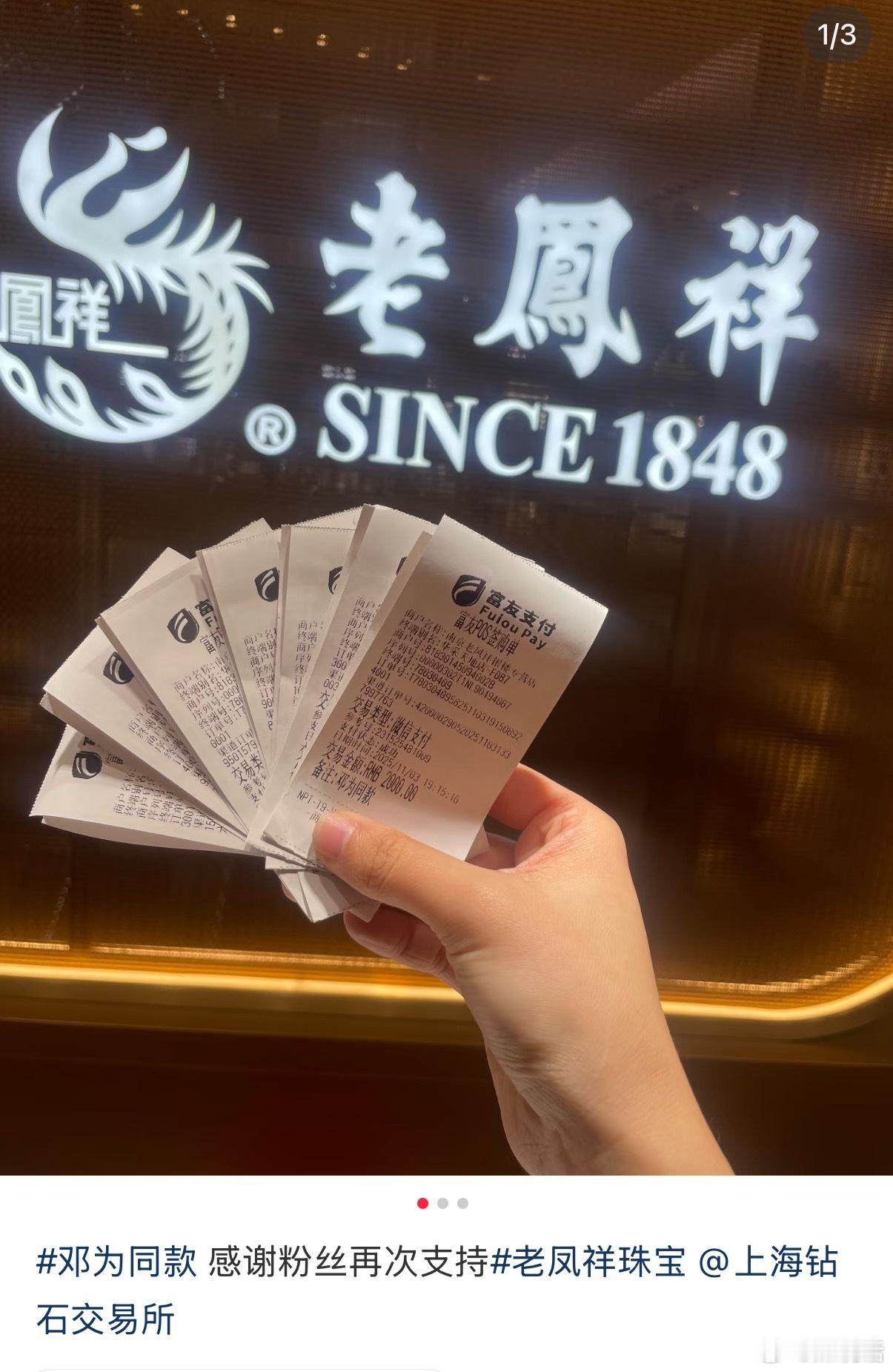 柜姐晒单钻石们买邓为同款钻石，太多了排单中[笑着哭]​​​