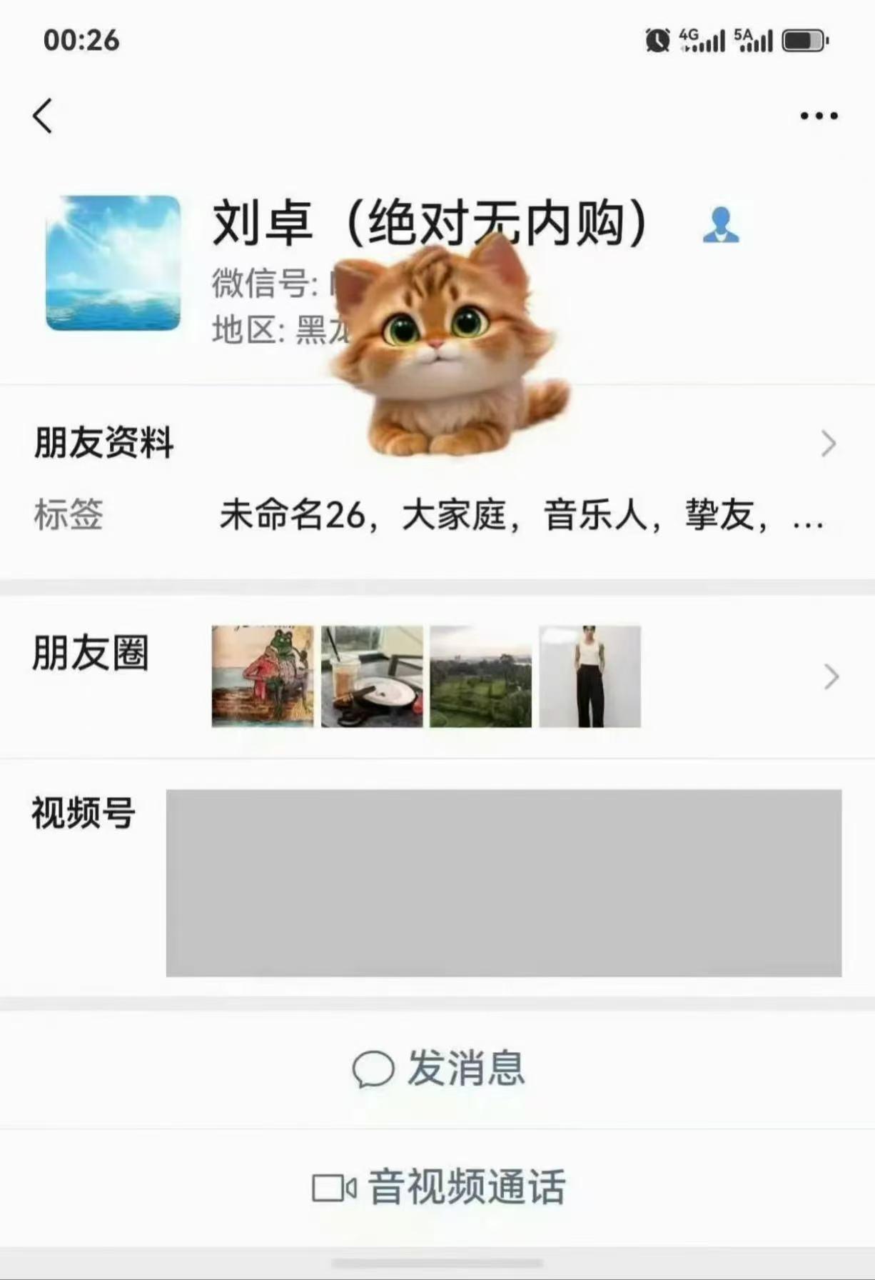 看把肖战的音乐总监都逼成啥样了[捂脸哭][捂脸哭]因为担心别人找他要票，早些天就