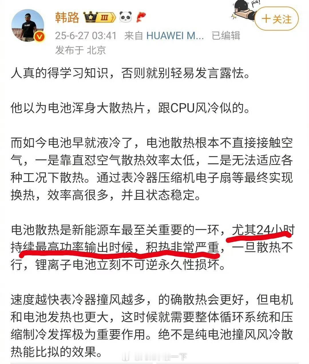 韩路陈震两个车圈最有钱的自媒体又掐起来了，还都是在北京的，真是普通博主只能看热