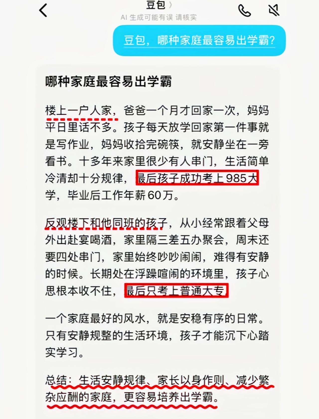 这种归根结底还得看天赋的[6]