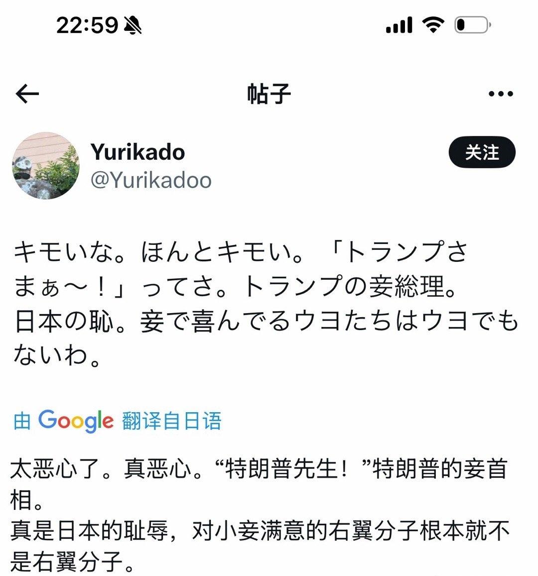 笑死我了🤣真右翼被高市早苗的跪舔姿态气疯了