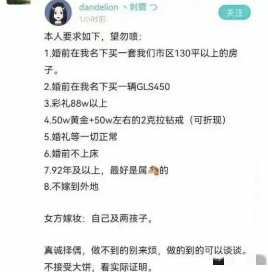 这女人不是在相亲，是在许愿。