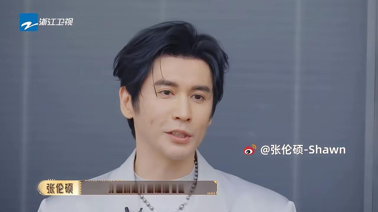 张伦硕在节目里问的那句话，听完真让人想叹气——“是不是因为我是钟丽缇老公，所以没