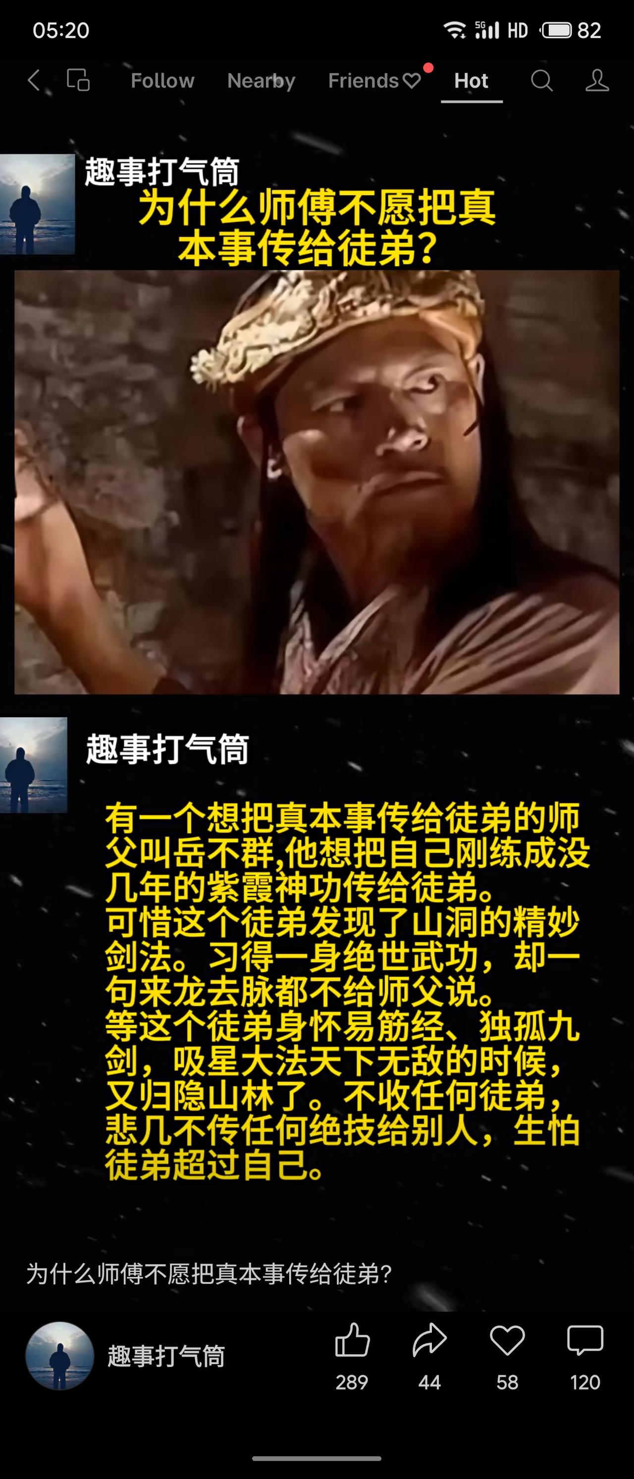 以金庸小说为例：岳不群想传紫霞神功给令狐冲，但令狐冲自己学到山洞剑法等高深武功后