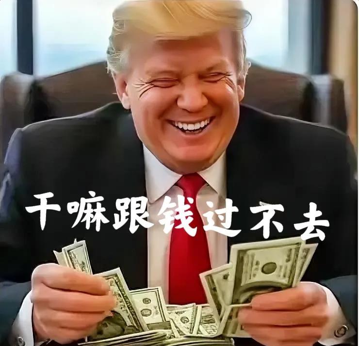刚刚特朗普突然宣布将对进口药品征收高额关税，声称要降低药价。但美国90%的原料
