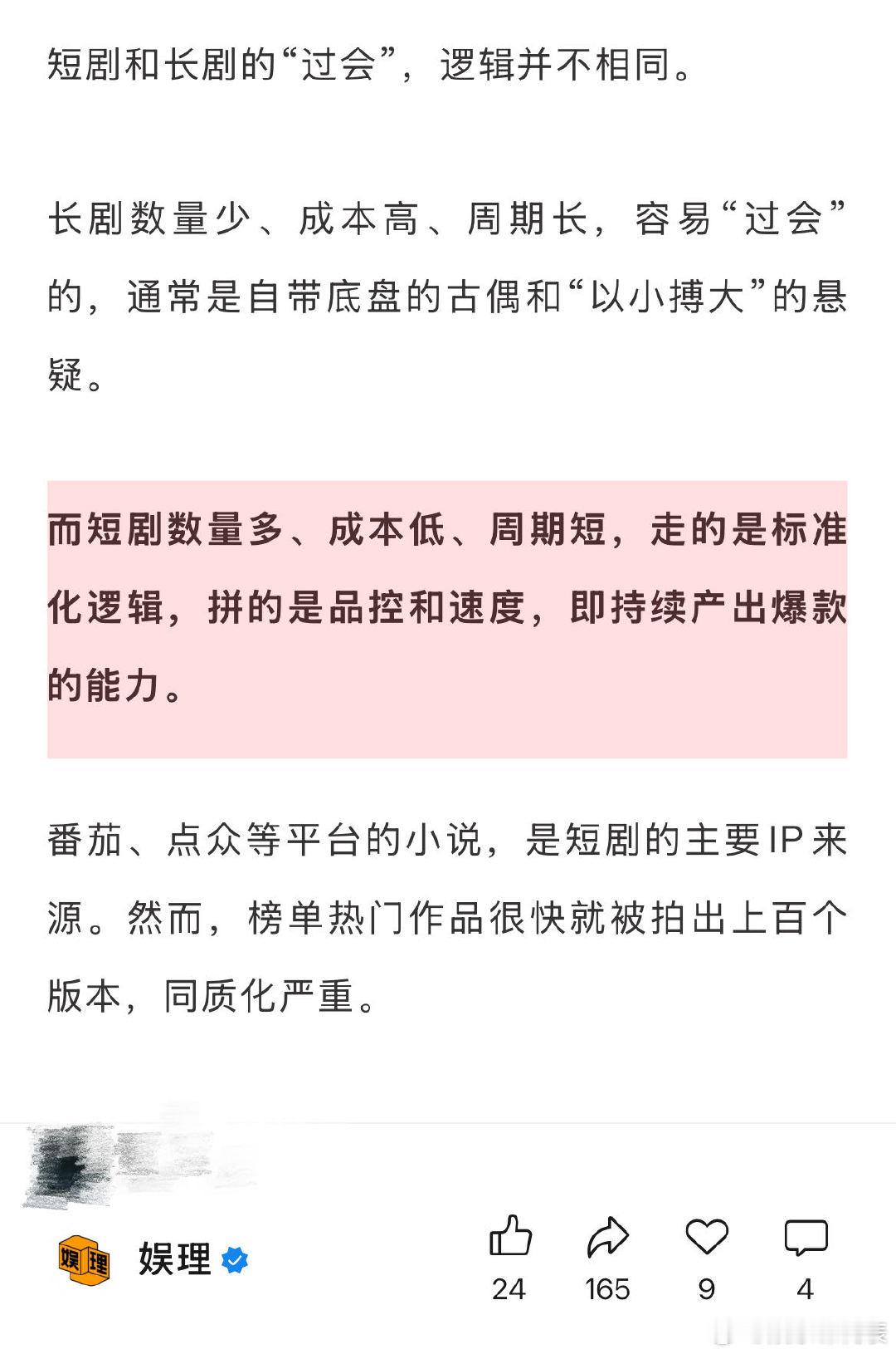 河马短剧选演员，通常是幕后主创一起选，演员的风险，舆论、配合度、当前状态等，也都