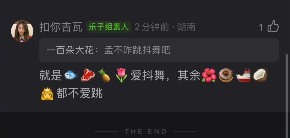 虞书欣、赵露思、白鹿、卢昱晓这几个人，谁最爱跳抖舞？想当女团又没那个实力