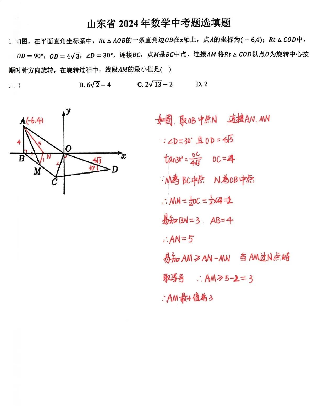 初三数学中考精品题，几何填空压轴题专题，最值问题精选。跟大家精选了八道几何填空压