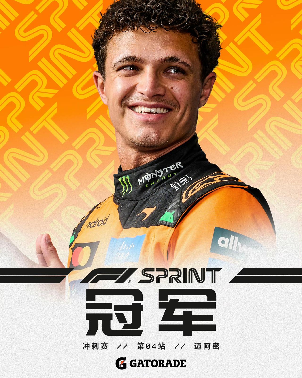 2026F1迈阿密大奖赛冲刺赛，杆位发车的迈凯伦车手诺里斯顺利夺冠，队友皮亚斯特