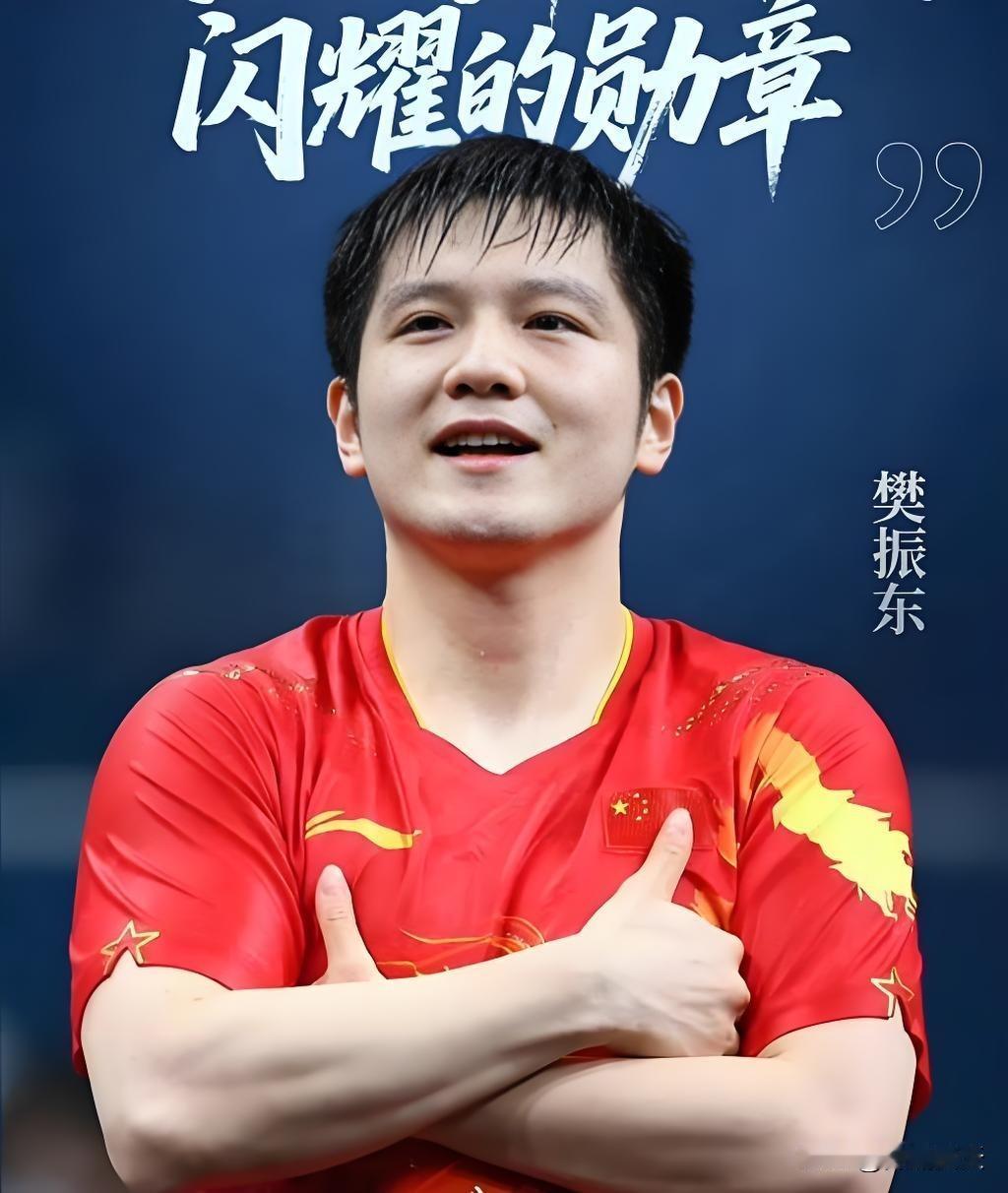 樊振东全运会拿金牌，还有一个“副作用”。之前樊振东是否退役，决定权很大程度是在