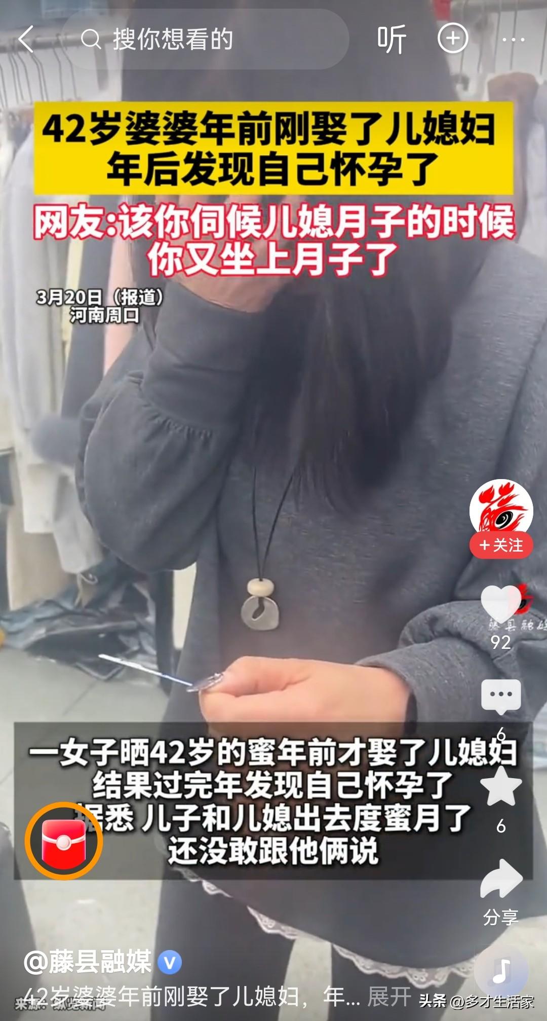 刷到河南周口这位42岁婆婆的新闻，真的忍不住感慨：80后这代人，真的太神奇了！
