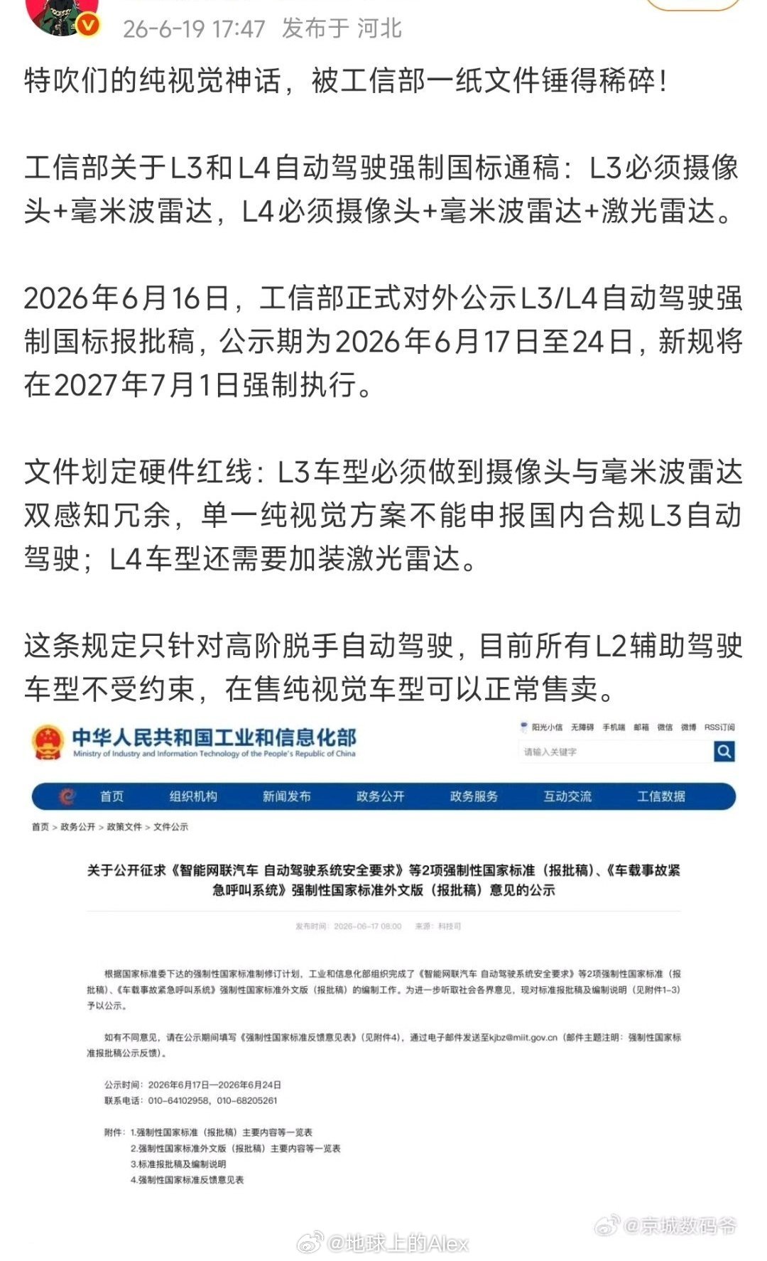 有些自媒体，别说专业度了没事就喜欢搞一点新闻，还是假的不行的新闻拿着人人都能搜到