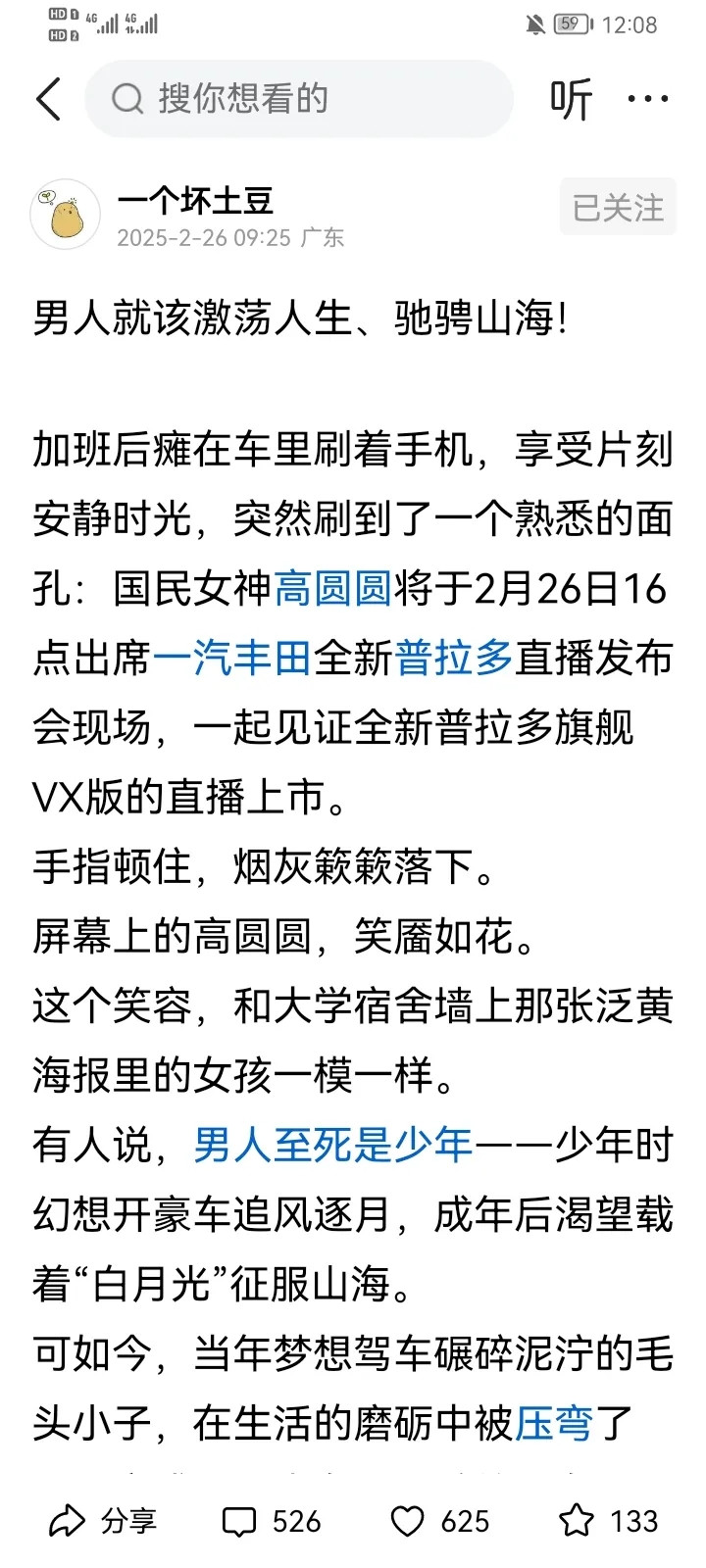 取关，拉黑了，又一个所谓的爱国者，还是敌不过金钱，一声叹息[打脸][打脸]