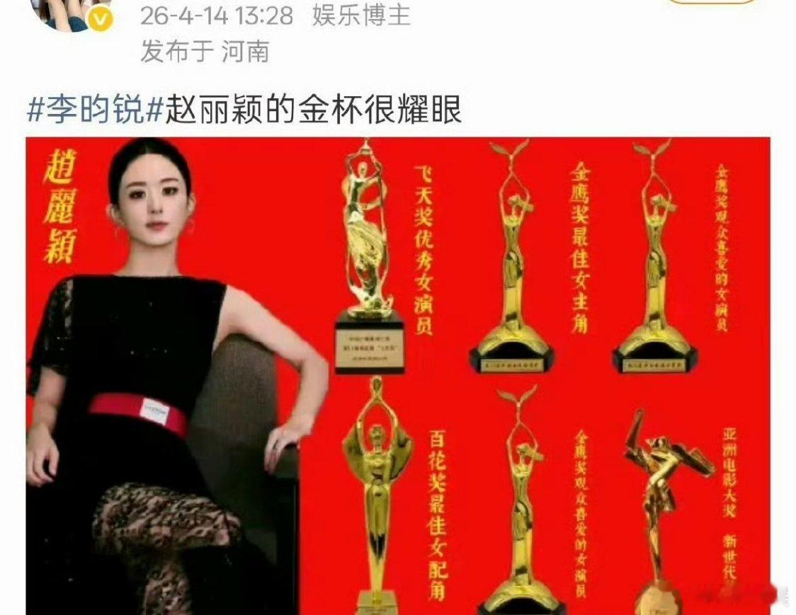 赵丽颖粉丝过分解读了吧小林什么时候蹭过你们热度