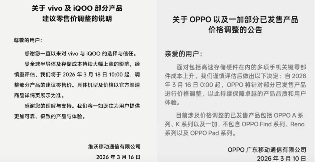 3月16日，oppo、vivo相继宣布涨价。对此，小米集团总裁卢伟冰回复网友留言