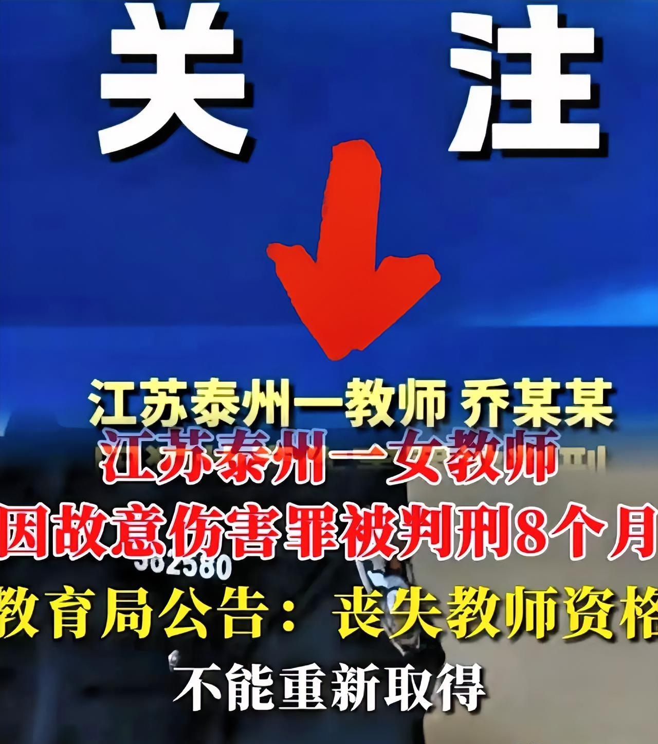 一刷才知道，现在全网最崩溃的应该是江苏这位58岁的女老师，这回算是把一手好牌打得