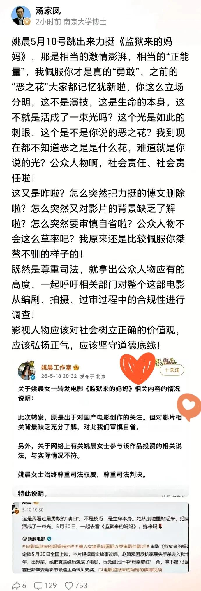 看汤家凤回怼姚晨那段视频，真解气。很多人觉得他小题大做，我反而觉得这才是清醒