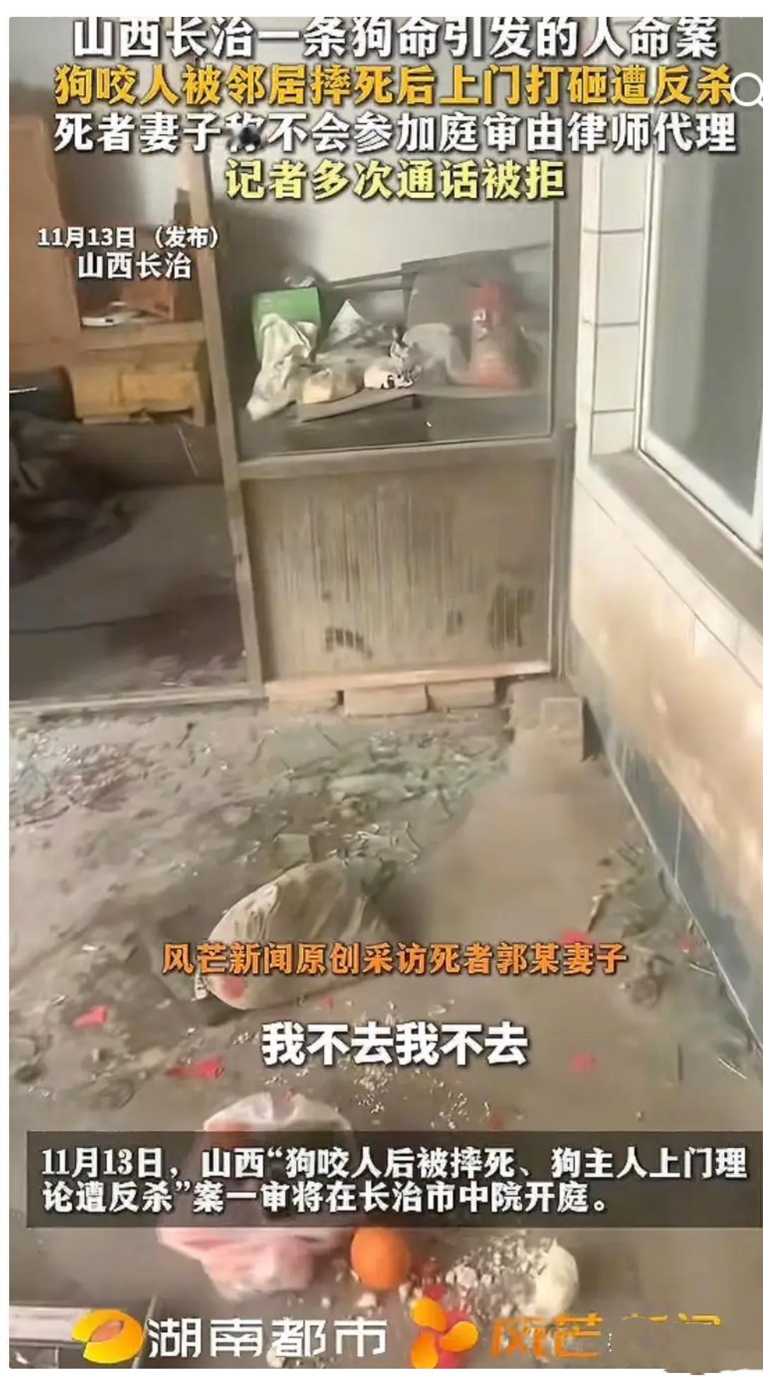 这狗主人一家真是奇葩，山西长治“狗咬人”事件今天开庭，采访中说的声泪俱下，今