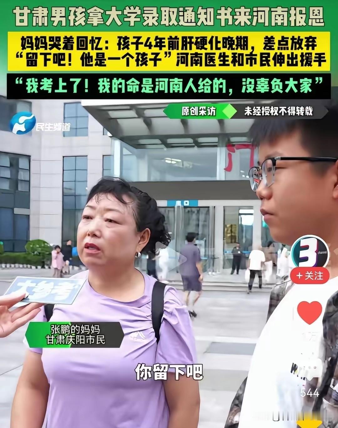“他还是个孩子！”河南郑州，17岁男孩生命垂危，一位素不相识的医生说了一句话，5