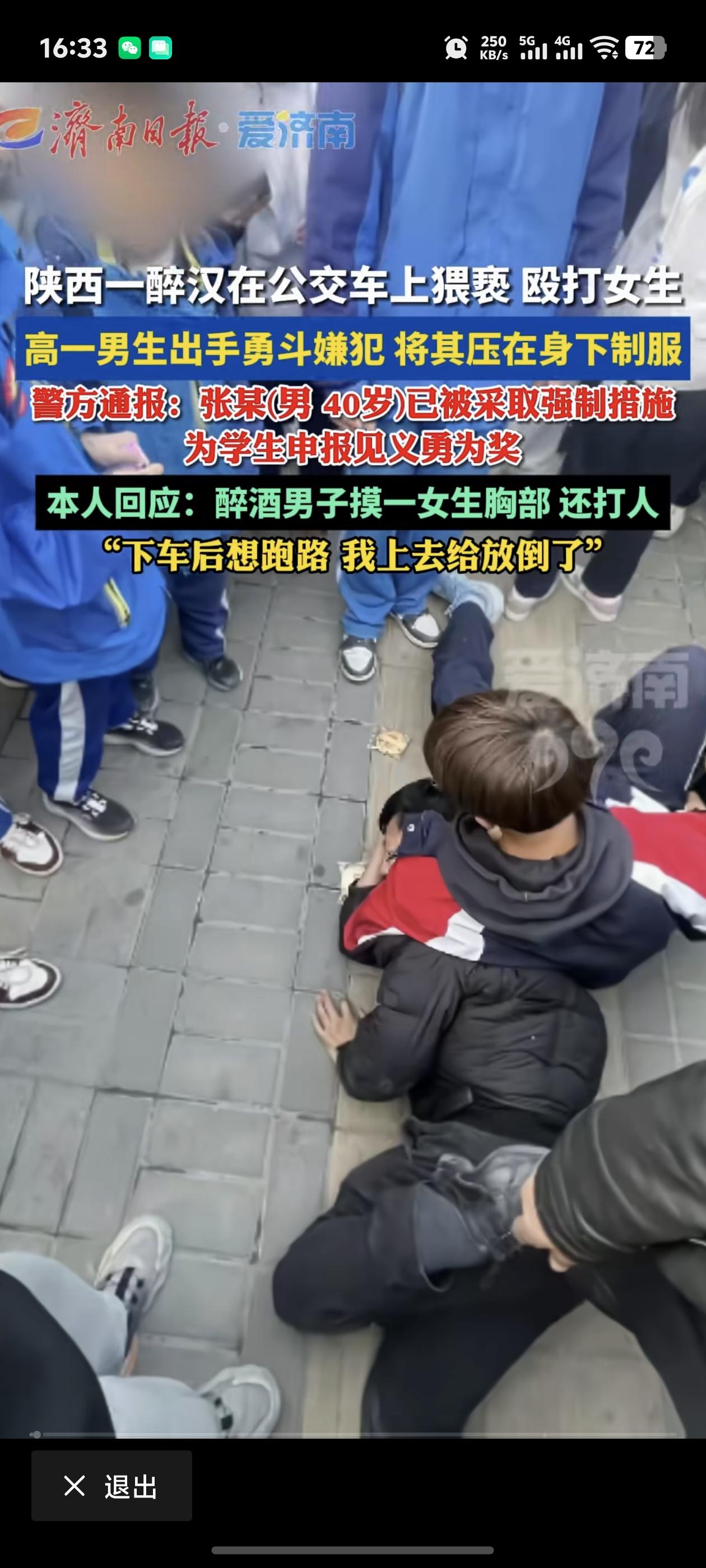 少年可畏！陕西延安，一醉汉在公交车上，明目张胆的猥亵并殴打一名初中女生，期间一名