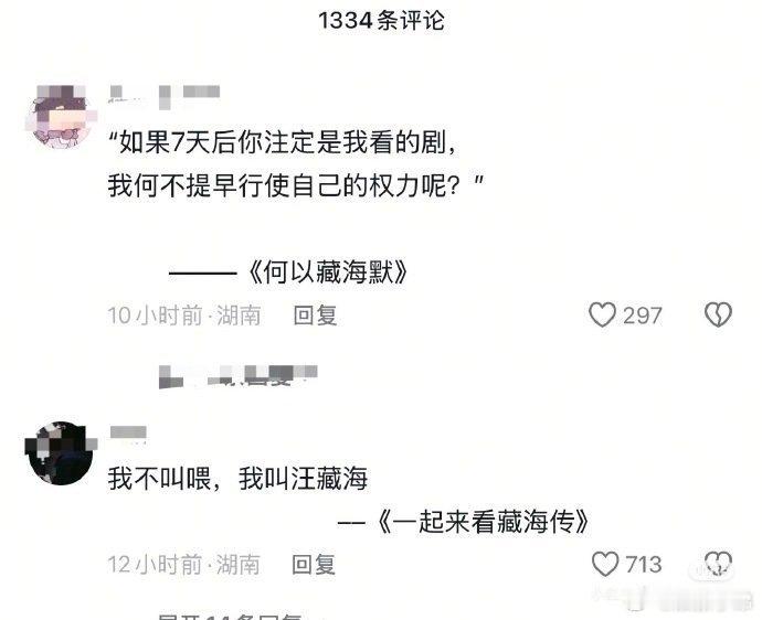 藏海传粉丝抽象剧宣藏海传粉丝抽象剧宣，肖战粉丝真的太会啦[捂脸哭][捂脸哭][捂脸哭]