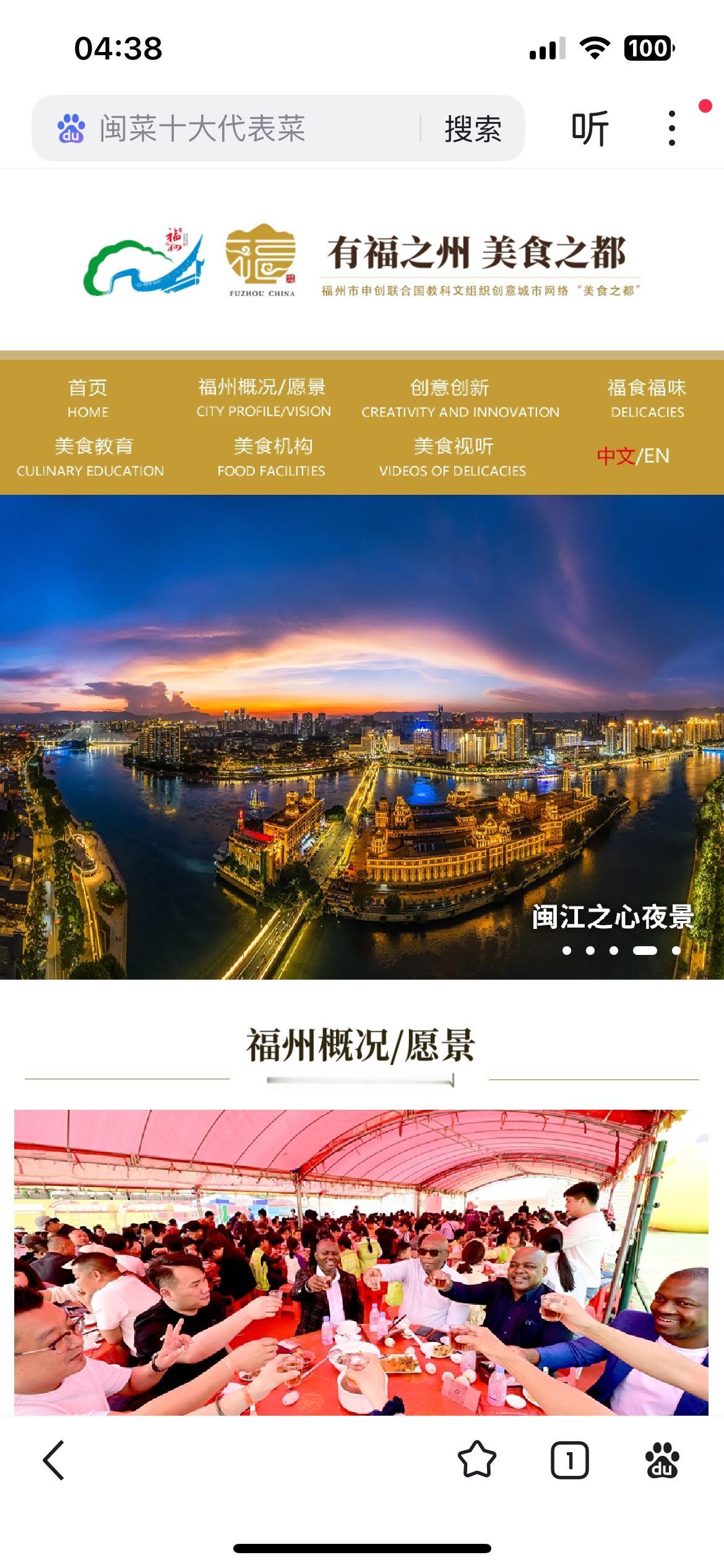 福州申创世界美食之都福州菜，是八大菜系之一：闽菜的发源地，
