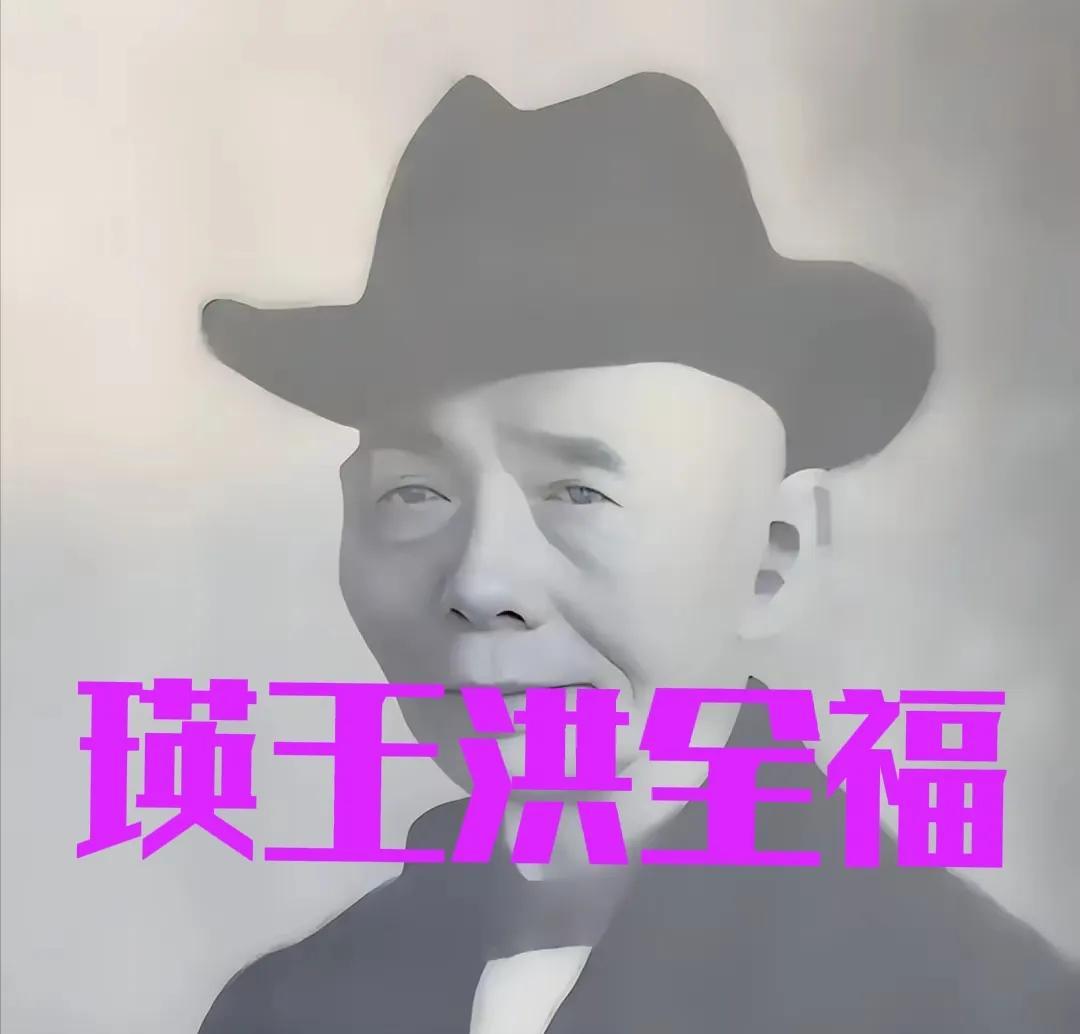 幸免于难的3位太平天国成员，“瑛王”寿终正寝，一人活到了民国这事儿得从1864