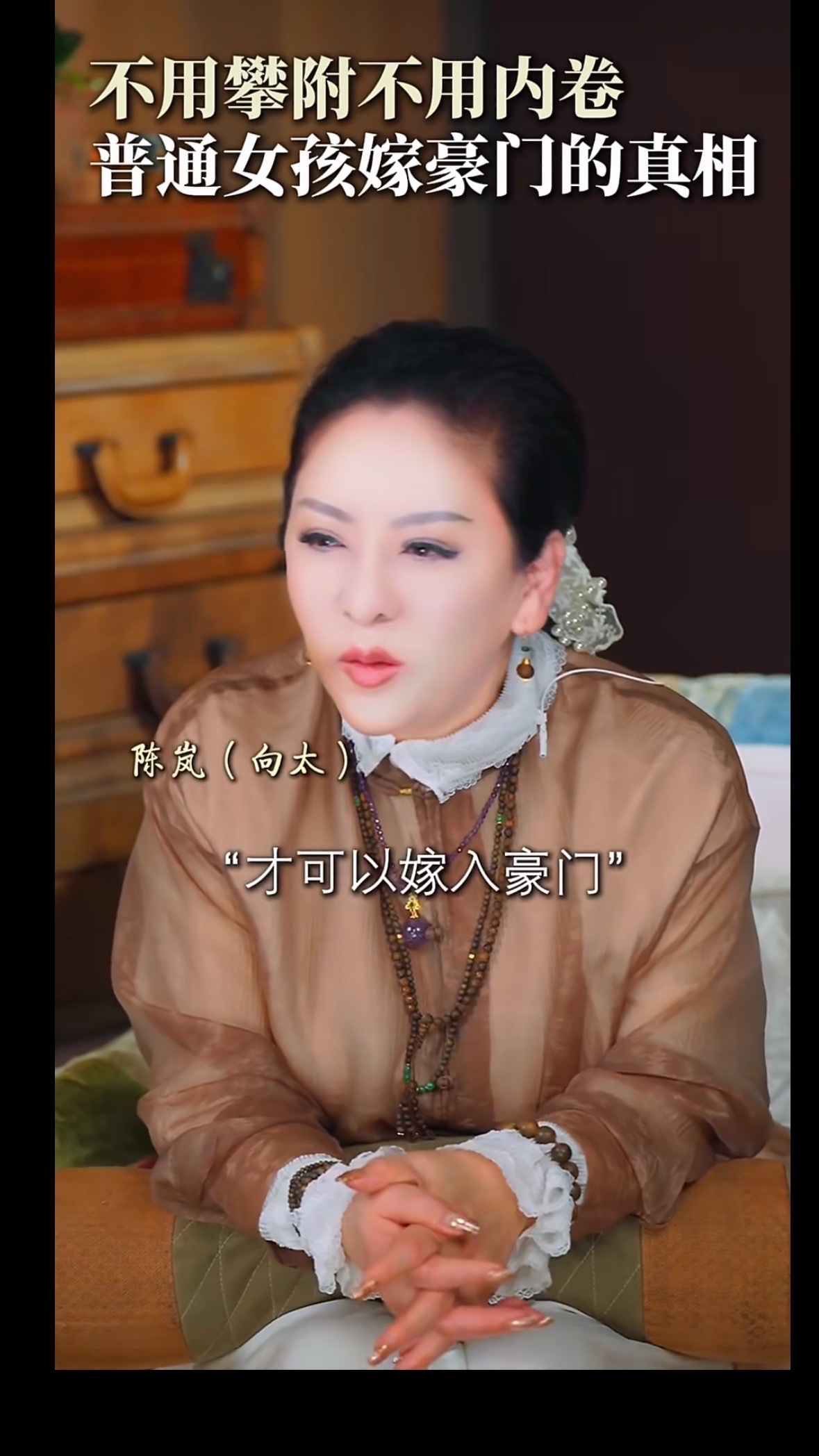 向太说郭碧婷拿捏了公婆的心郭碧婷这是真把豪门生活过明白了。不用住香港，不用天天围