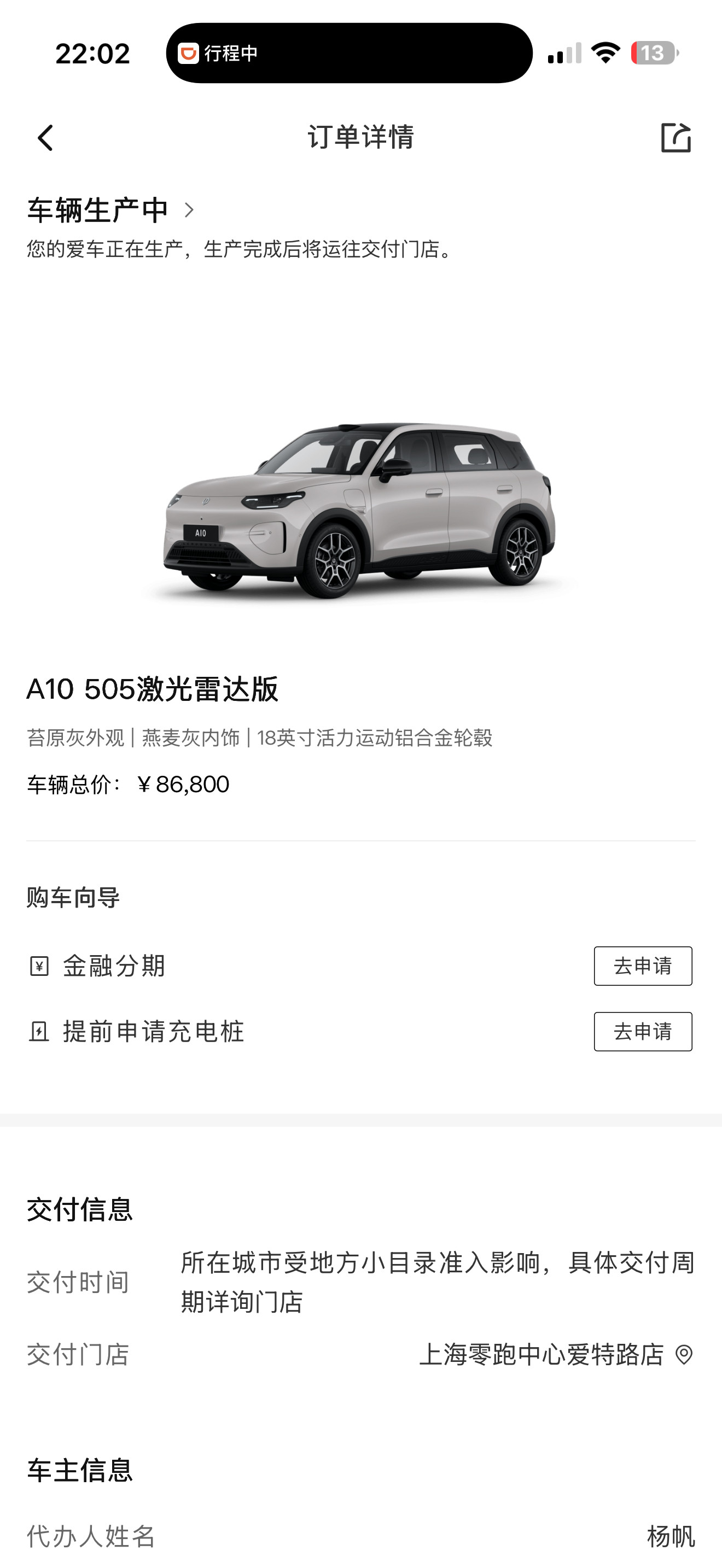 零跑太低调了，朱江明说A10大定5000零跑a10一路都灵