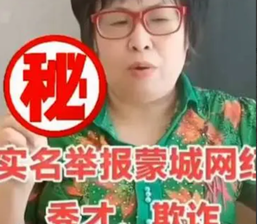 钱没了家散了！2023年，北京，一六旬大妈给网红打赏近52万，甚至为了他，每晚守