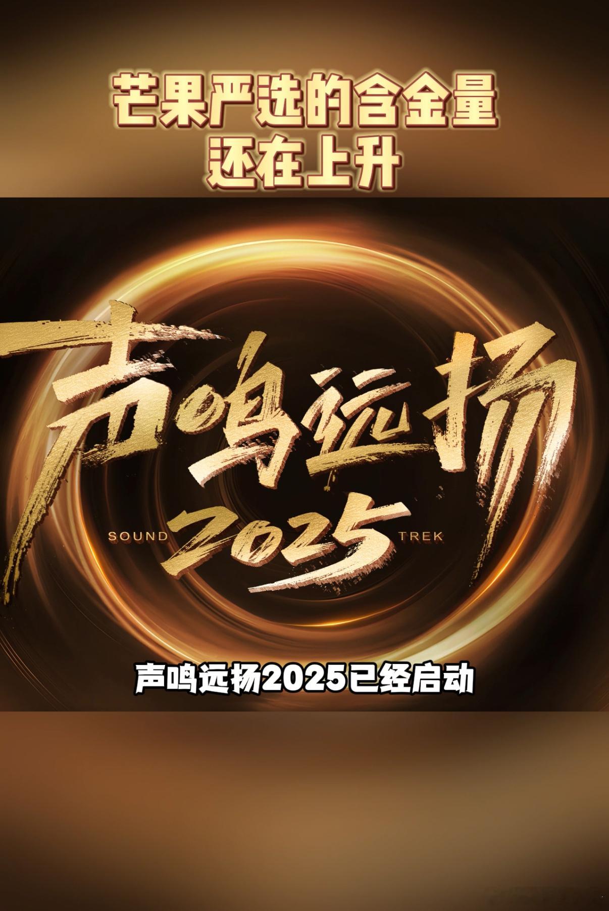 芒果台选秀的含金量即便过去多年，提起选秀巅峰，仍绕不开芒果台的《超女》《快男》