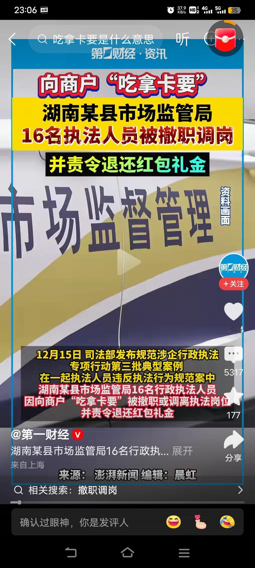 仅仅是调岗[捂脸哭][哭哭][呲牙笑][笑着哭]