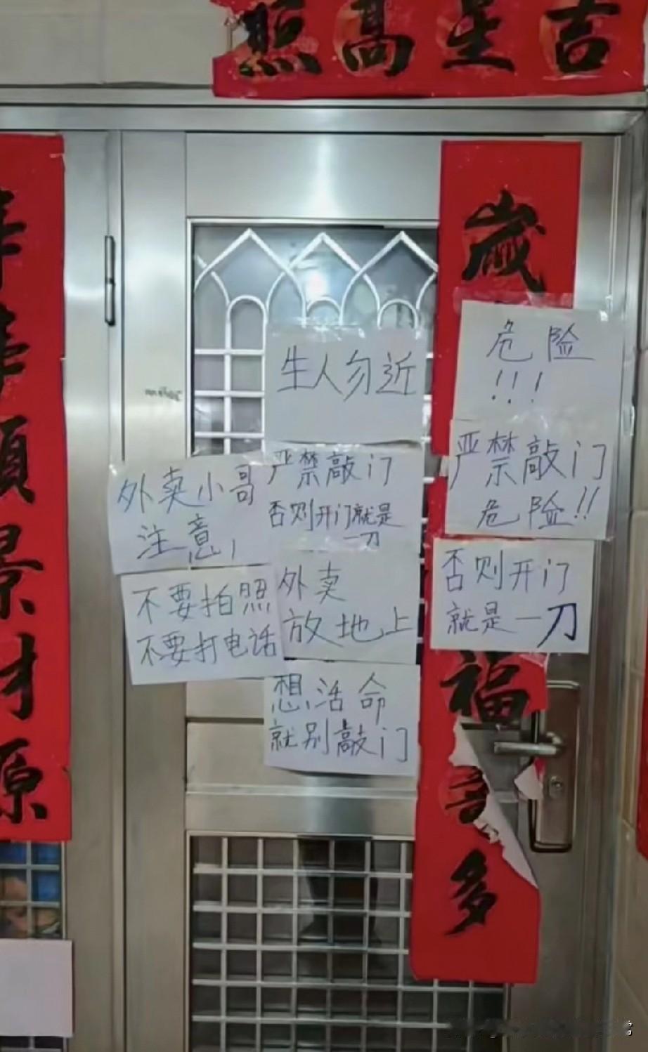 这扇门，把外卖小哥吓出一身冷汗！离谱的门：红对联旁边贴满警告——“生人勿近