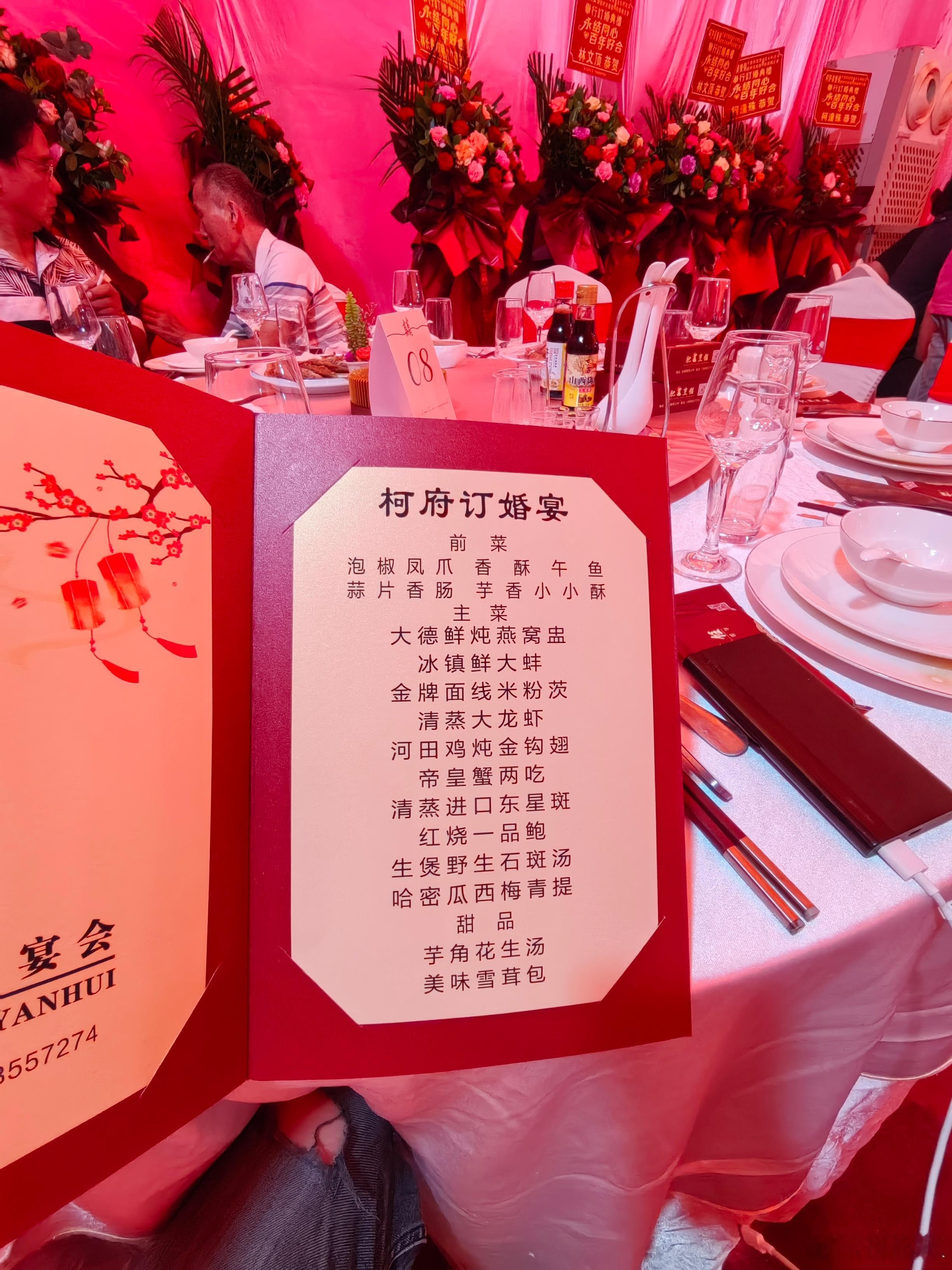 参加村里的订婚宴。晋江乡村办酒席，我们本地人叫办桌，在自家大埕（院子）搭红色大棚，请本地流动厨师团队