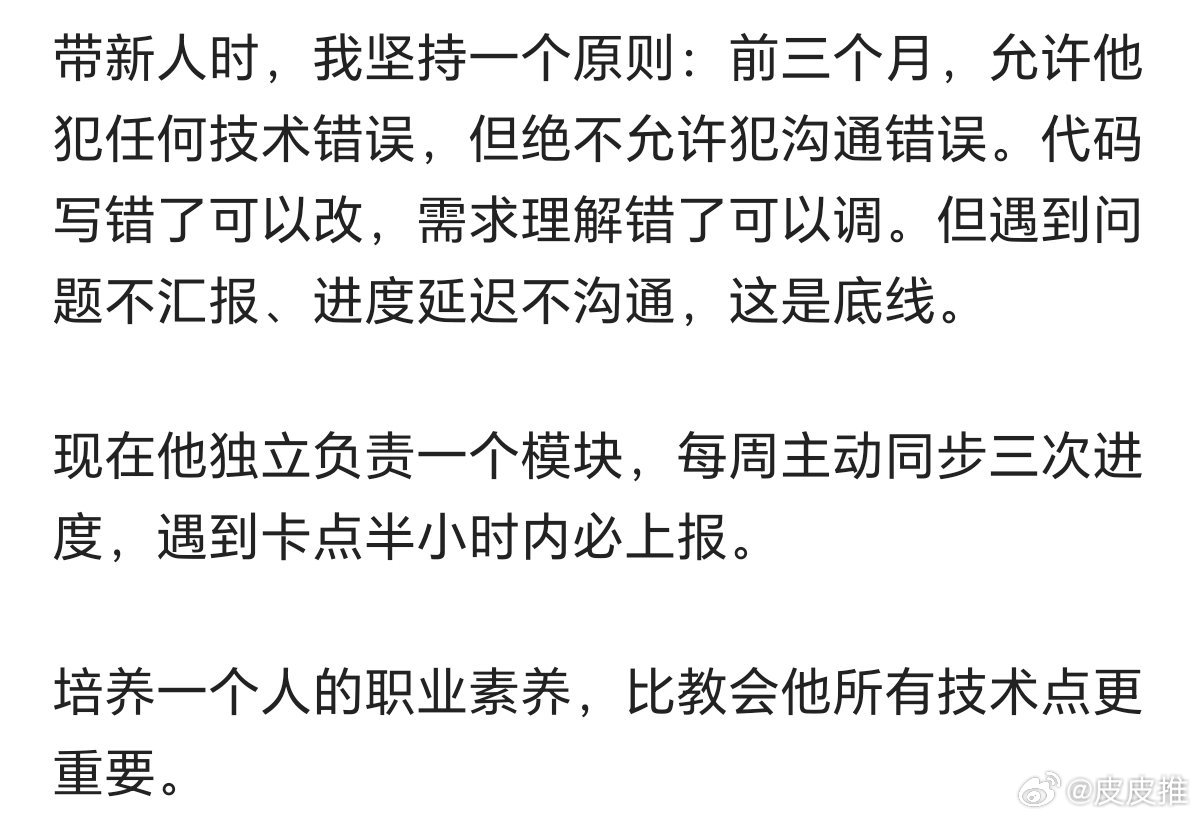 培养一个人的职业素养，比教会他所有技术点更重要。
