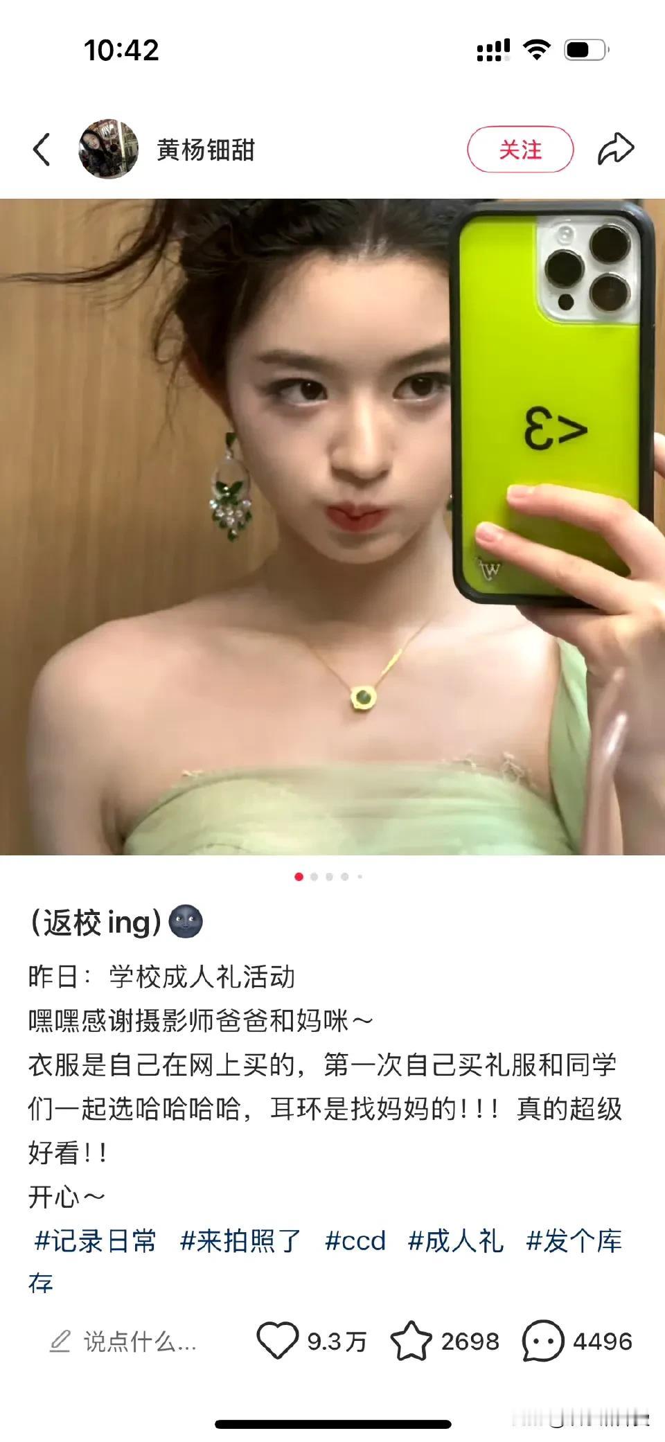 17岁童星黄杨钿甜炫富风波牵涉家人，其官二代富二代身份浮出水面，父母深受其害，恐