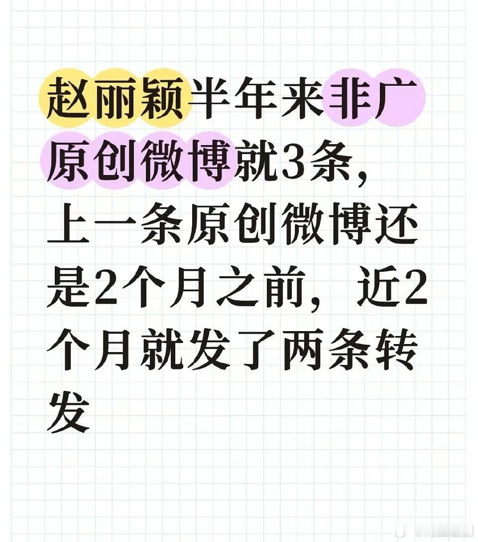 赵丽颖掉橙V，粉丝一边说不在意一边不断解释，大粉和好多YXH在解释和述说客观理由