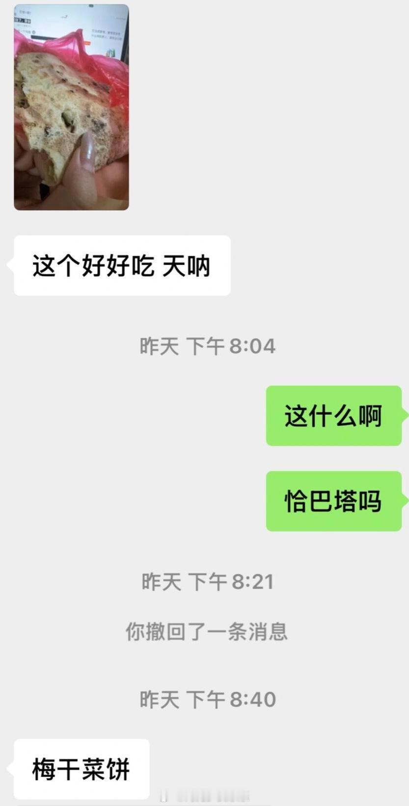 论菜品名字对气质的影响[doge]​​​