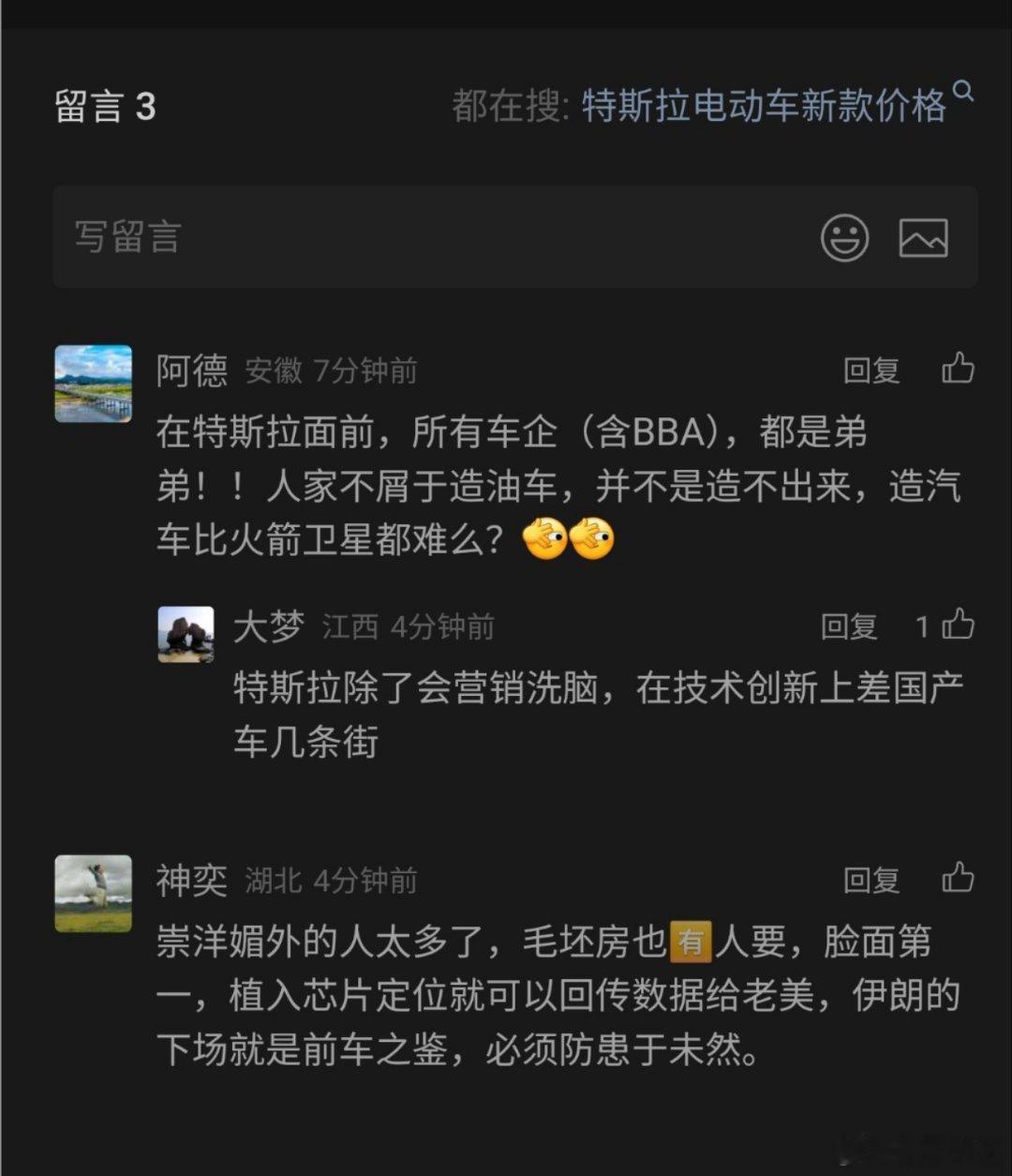 特斯拉销量暴涨80%6月9日至15日，特斯拉在华上险量达15,500辆，环比暴