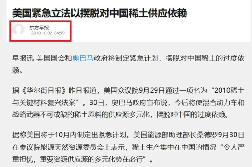 关于稀土被东大卡脖子的问题，其实美国早在15年之前就意识到了，然后美国对此紧急立