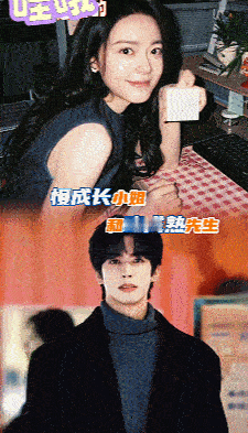 宋威龙赵今麦早熟先生和养成小姐她看向他的眼神，第一次有了被日光晒透的柔软。两人