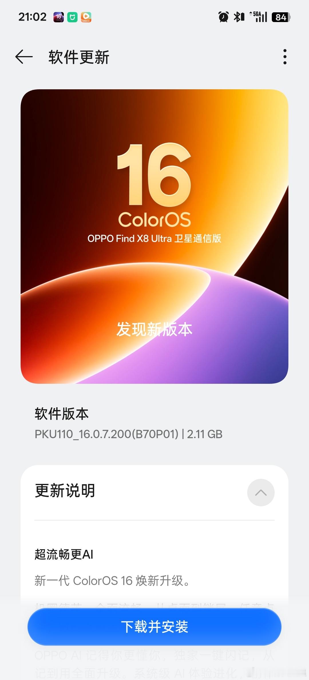 FindX8Ultra的金标ColorOS版本来了！