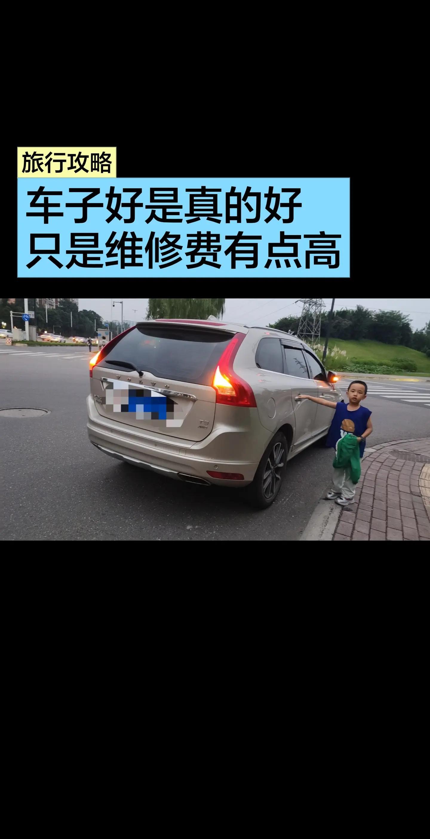沃尔沃车友来一起说说你们的情况。沃尔沃车友，你们的车子有没有出现这种情况，行驶中突然提示“城市自动制