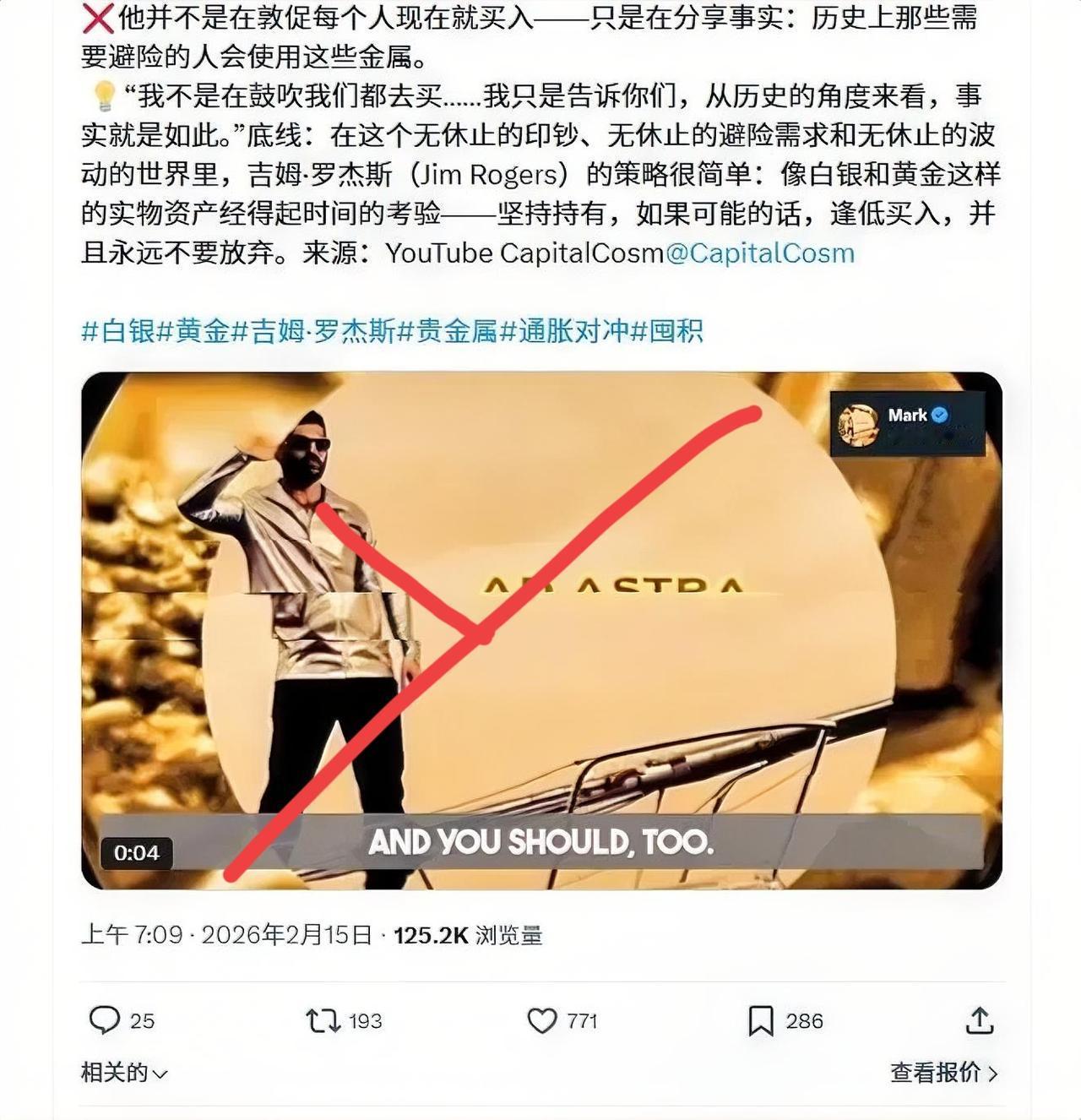 2026年最大的危机不是没钱，而是手里的钱变成了“纸”！吉姆·罗杰斯最近在新加