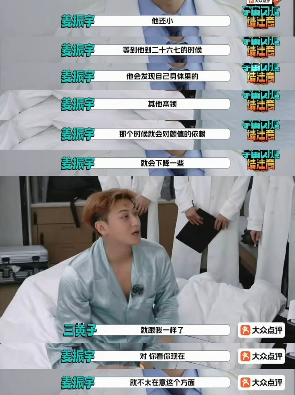 黄子韬已经开始不在意颜值了撕漫男颜值说放就放，韬式通透才是真顶流✨ 不在意颜值的