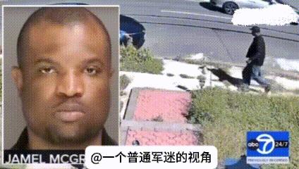 美国纽约警方又公布了一起骇人听闻的凶杀案，一名黑人借口给手机充电，进入一对老年夫