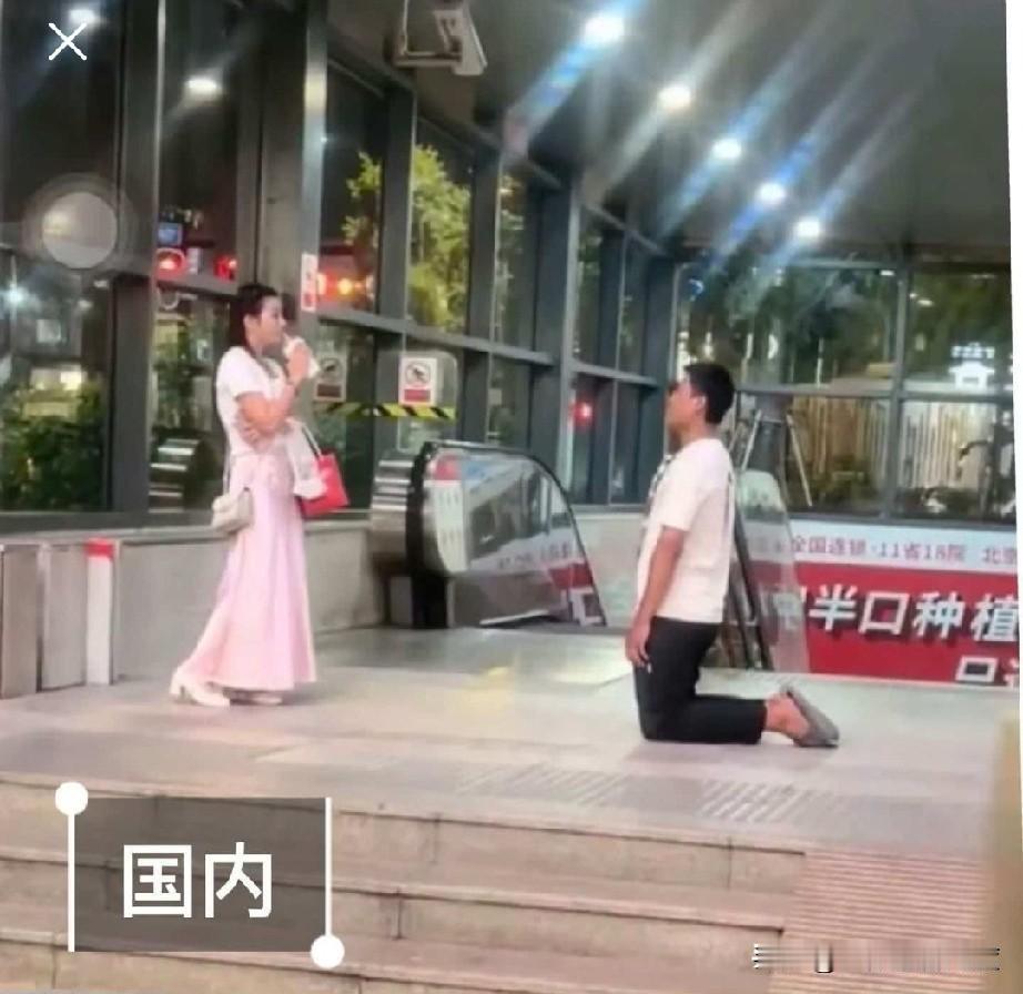真的是文化不同，求婚方式也大不相同，这应该就是东西方的差别吧！但无论怎样求婚，都