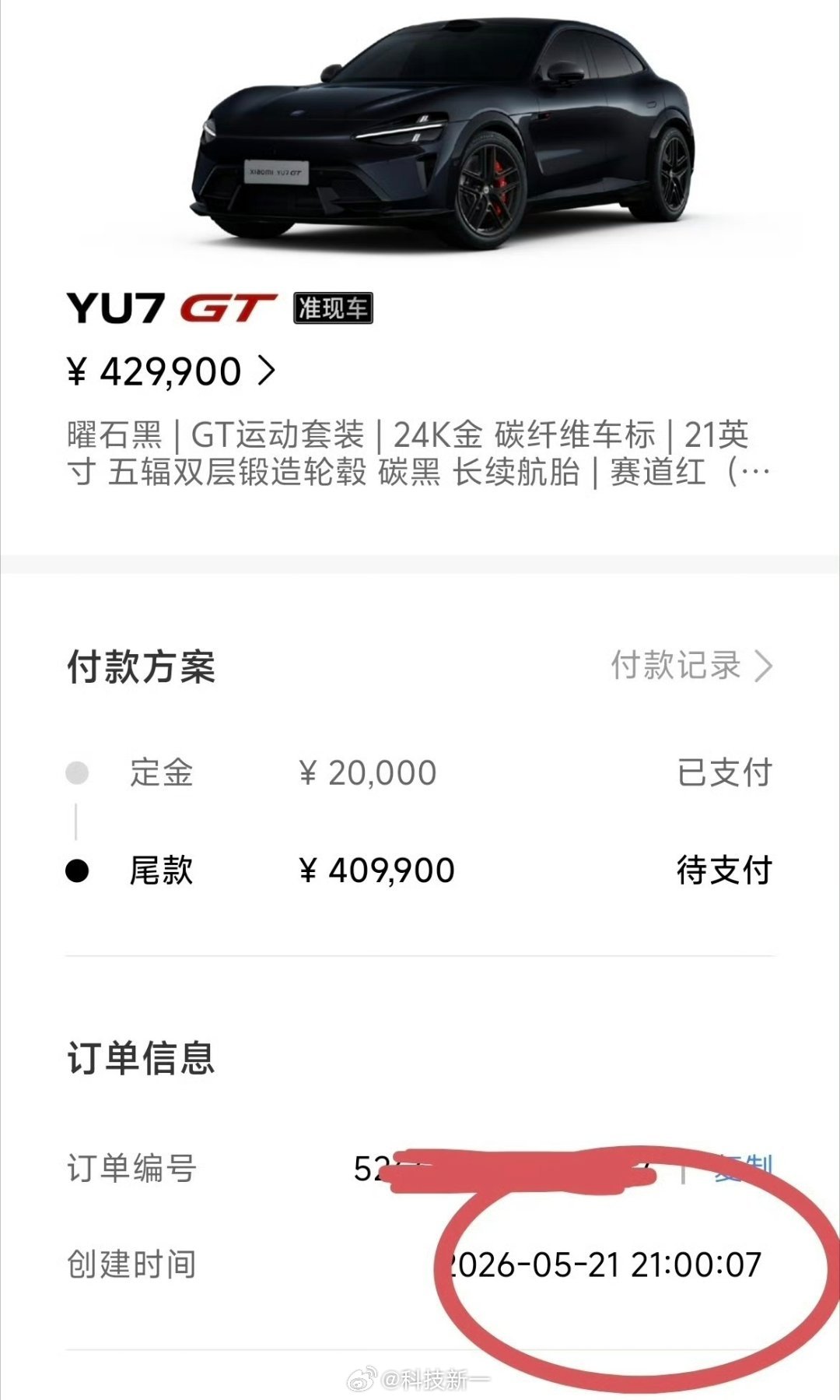 我去，小米YU7 GT后天就交车了？首批还是雷总跟舒淇亲自给交？我真是...