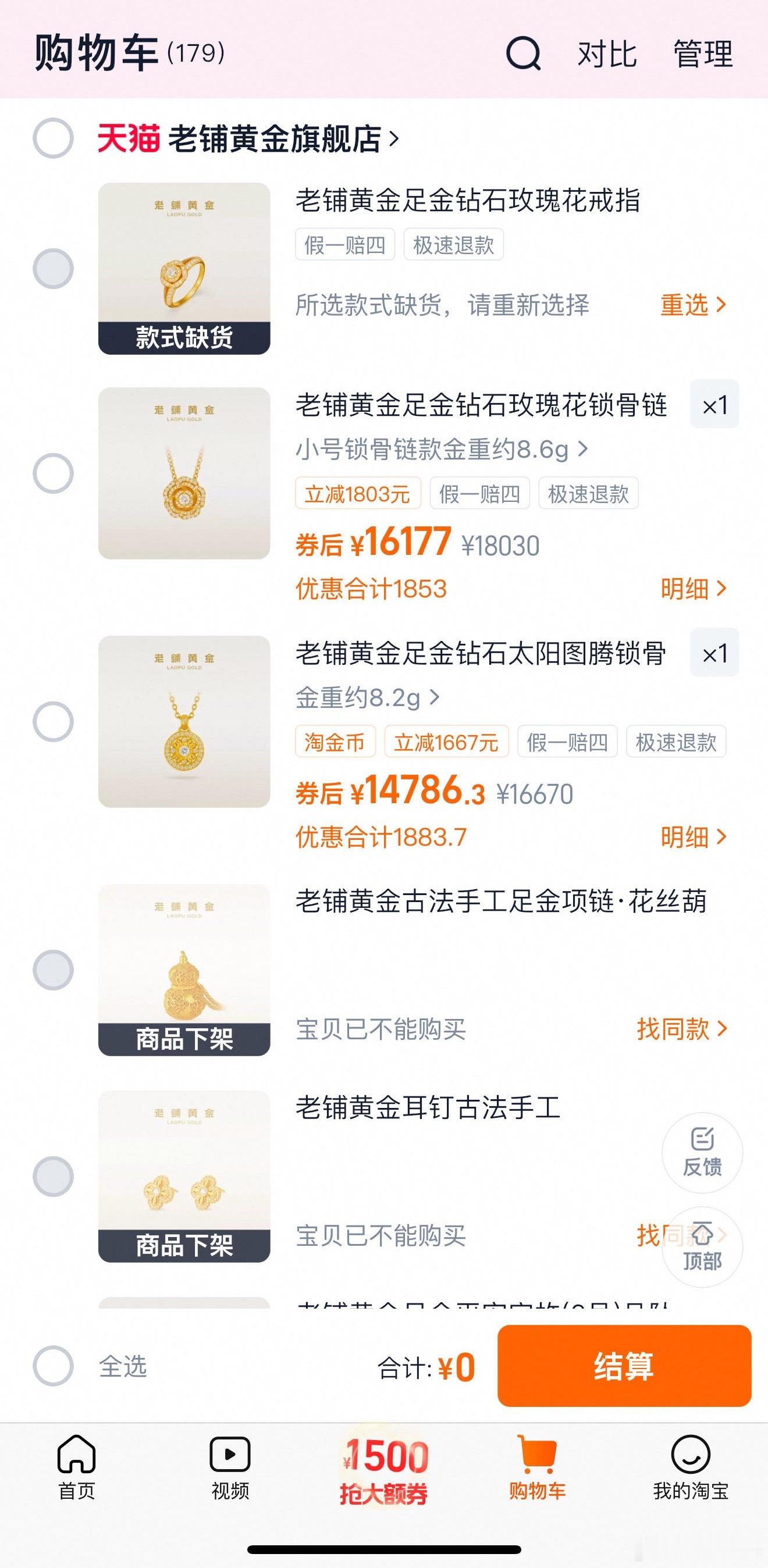 50000的东西说买就买，购物车里我还没反应过来就没货了，世界上的有钱人多我一个