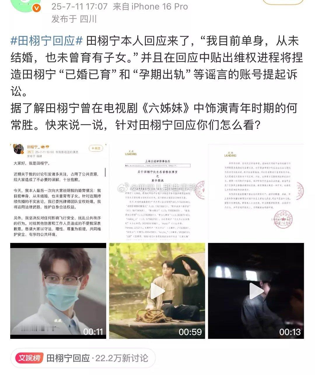 娱乐圈大点名来了~😂😂​​​